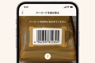 バーコードを読み取る画面