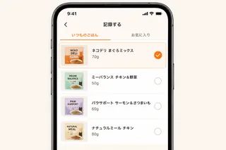 いつものごはんからフードを選んで記録する画面